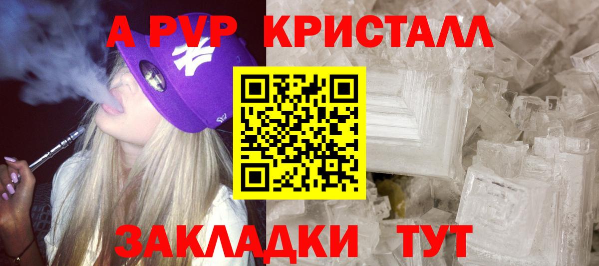 Чита  Альфа ПВП VHQ  Вход с VPN  A-PVP VHQ  A PVP крисы CK 
