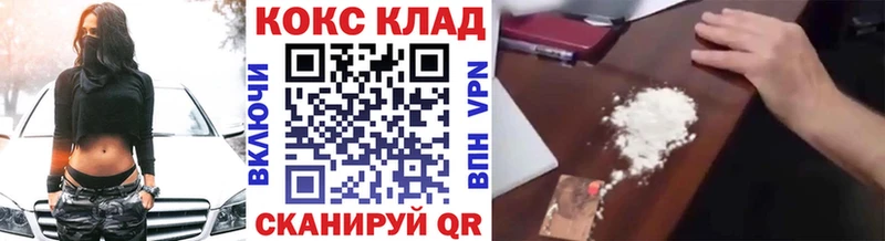 ОМГ ОМГ вход  Чита  COCAIN 97%  где найти наркотики 