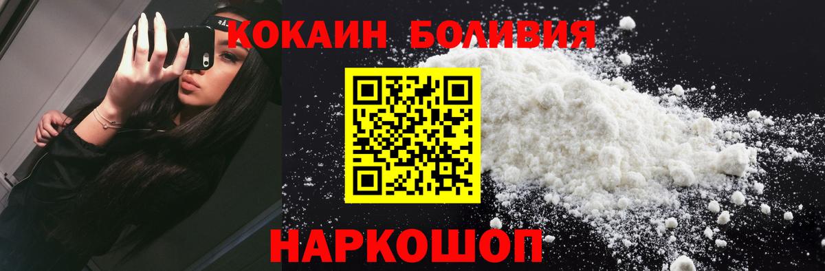 КОКАИН  Вход с VPN  Чита  Кокаин Боливия 