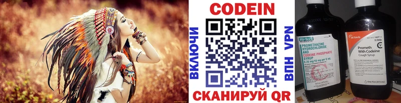 где купить наркотик Чита Codein напиток Lean (лин)