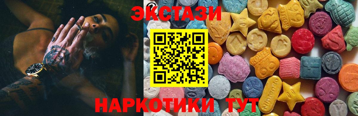 Чита  ЭКСТАЗИ Philipp Plein  Вход с VPN  Ecstasy XTC 