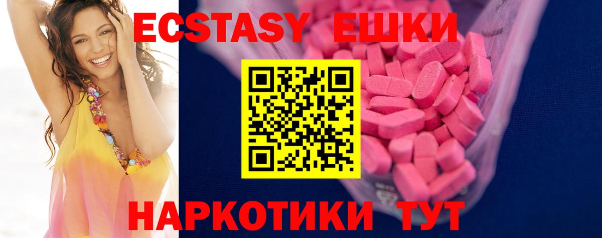 Ecstasy VHQ Чита