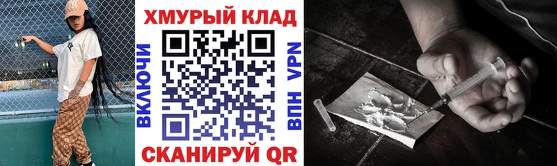 ГЕРОИН VHQ  Чита 