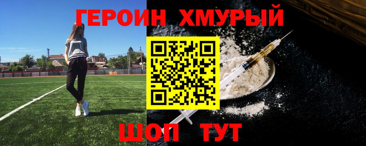 Чита  Героин герыч  ГЕРОИН  Вход с VPN 