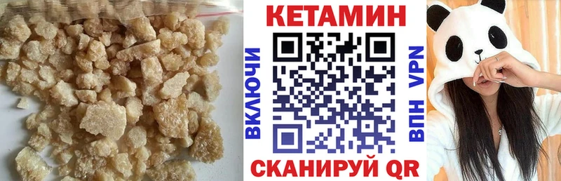 КЕТАМИН VHQ  Чита 