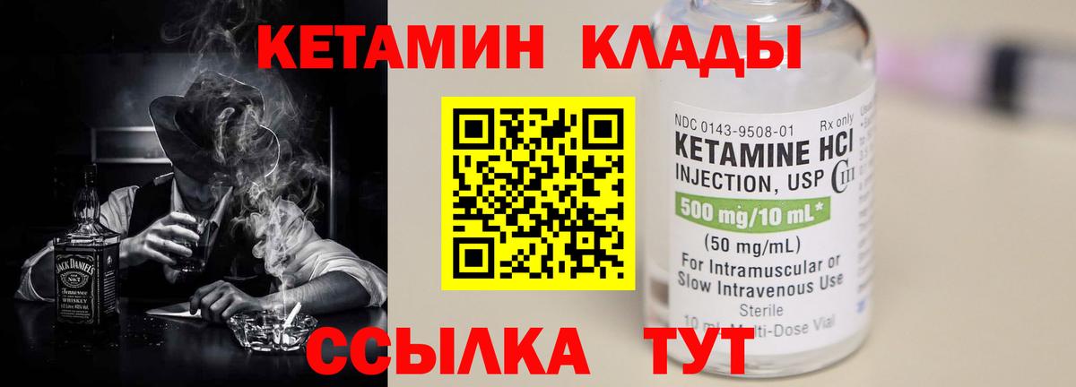Кетамин VHQ  Кетамин VHQ  Вход с VPN  Чита 