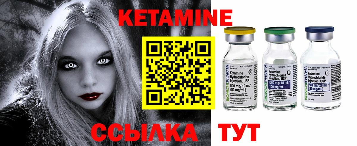 Кетамин VHQ Чита