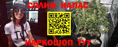 спайс Наро-Фоминск