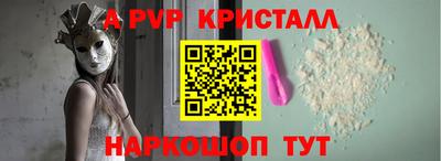 спайс Наро-Фоминск