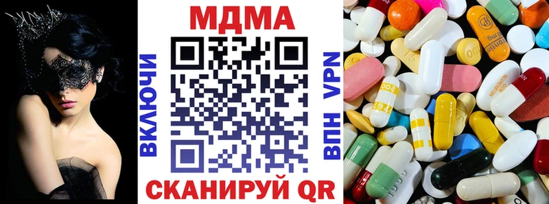 продажа наркотиков  Чита  мориарти официальный сайт  МДМА Molly 