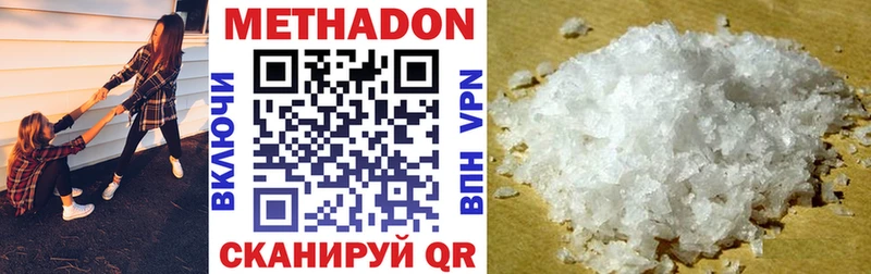 mega рабочий сайт  Чита  МЕТАДОН methadone  цена наркотик 