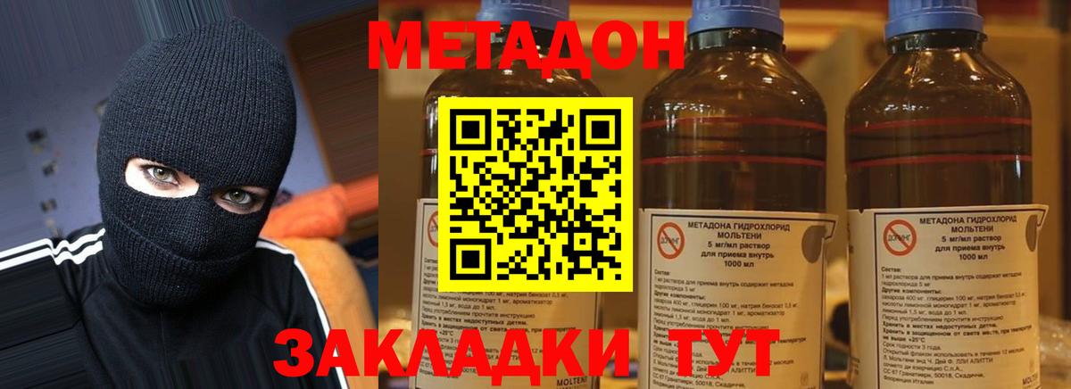 дарк нет клад  Вход с VPN  Чита  МЕТАДОН мёд 