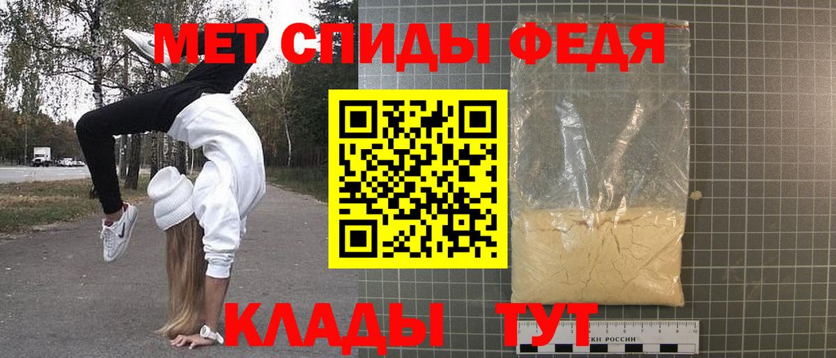 Метамфетамин кристалл Чита