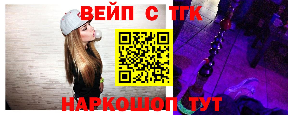 Дистиллят ТГК Wax  Вход с VPN  Чита  ТГК THC oil 