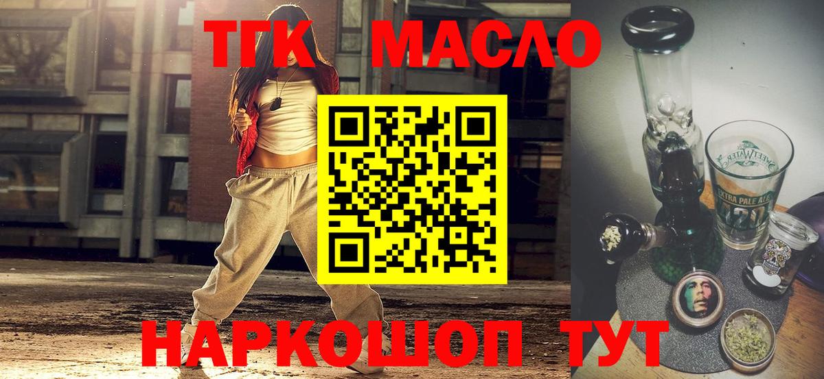Дистиллят ТГК концентрат Чита