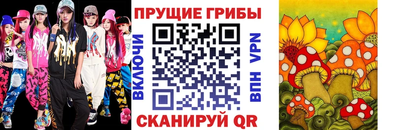 Галлюциногенные грибы мухоморы  Чита 