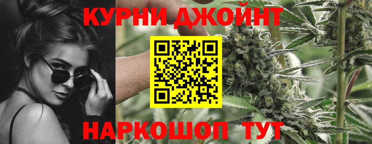 Марихуана SATIVA & INDICA  Бошки Шишки VHQ  Бошки Шишки White Widow  Чита  Вход с VPN 